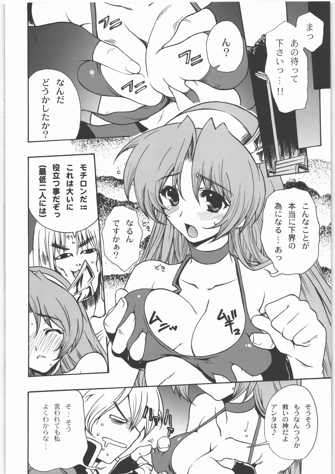 [甲冑娘 (よろず)] COFFIN MAKER -PHYCHO SOLDIER- (キング･オブ･ファイターズ)