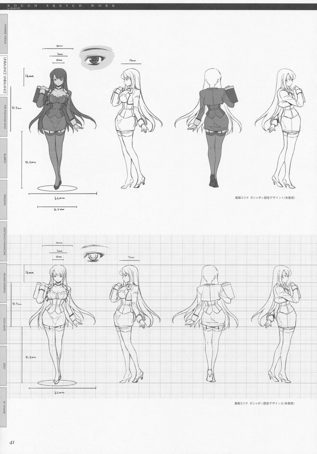 (C77) [CDPA (よろず)] CROSS MAKE 2009 (フリージング, 鬼姫VS)