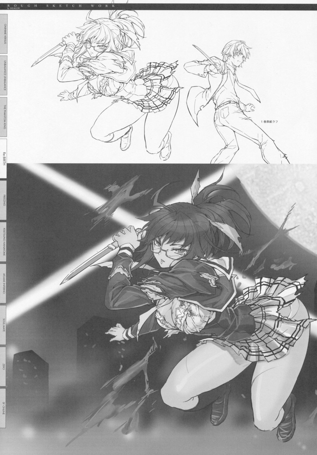 (C77) [CDPA (よろず)] CROSS MAKE 2009 (フリージング, 鬼姫VS)