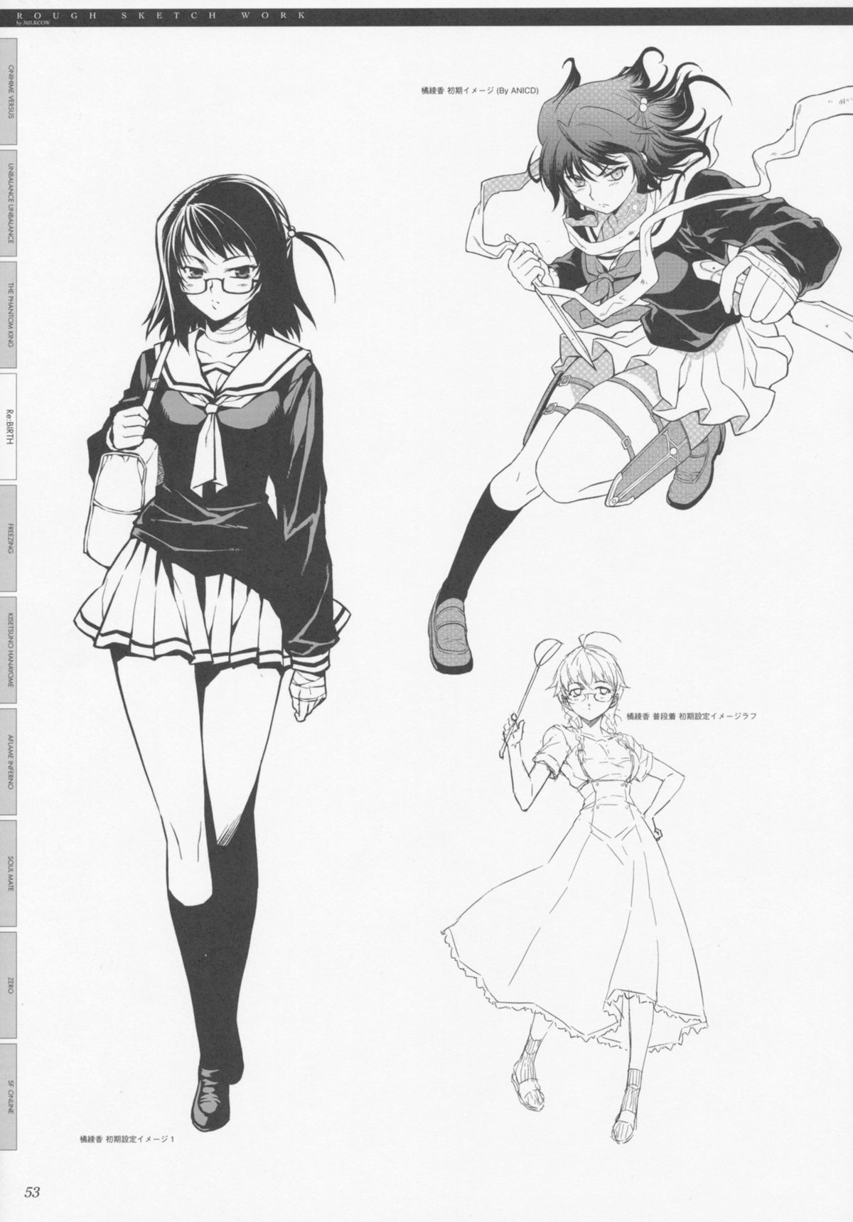 (C77) [CDPA (よろず)] CROSS MAKE 2009 (フリージング, 鬼姫VS)