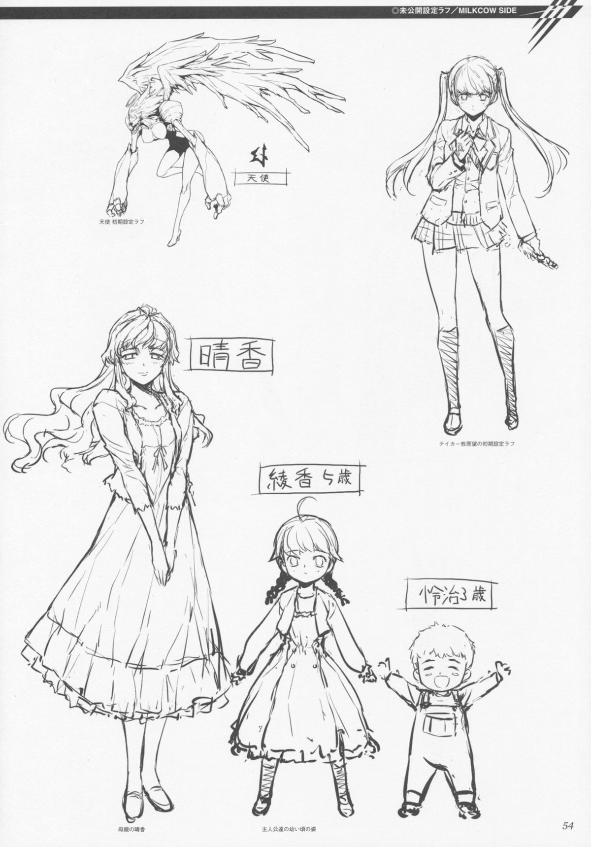 (C77) [CDPA (よろず)] CROSS MAKE 2009 (フリージング, 鬼姫VS)