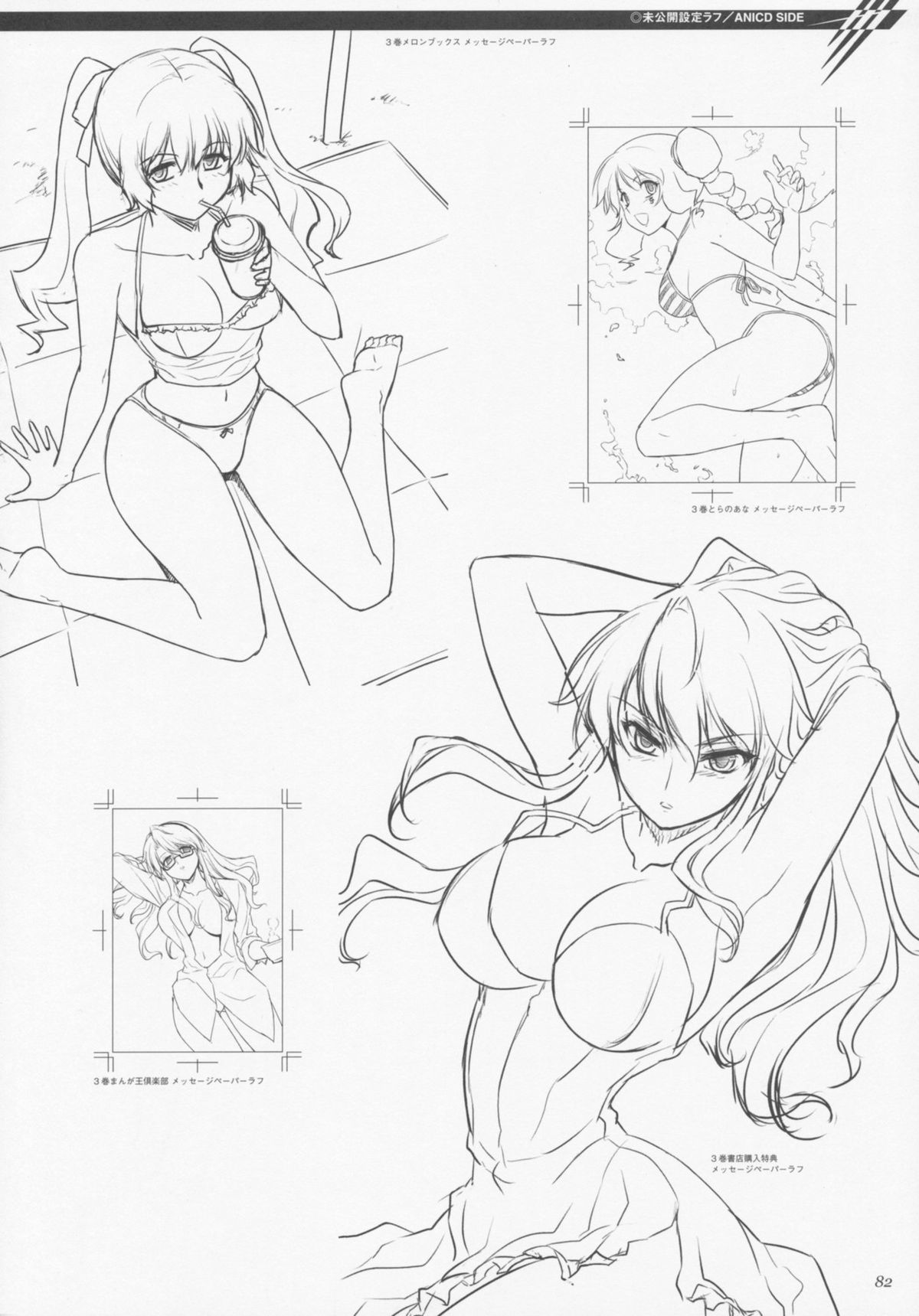 (C77) [CDPA (よろず)] CROSS MAKE 2009 (フリージング, 鬼姫VS)