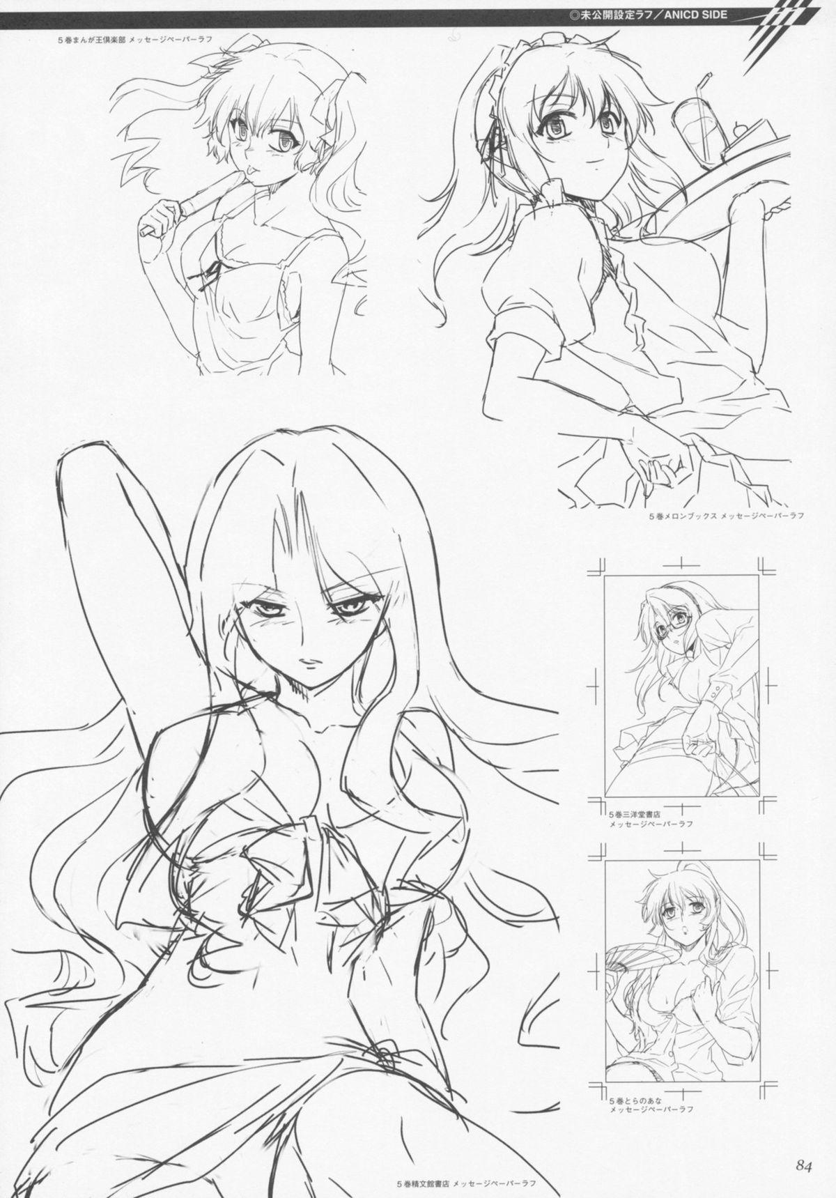 (C77) [CDPA (よろず)] CROSS MAKE 2009 (フリージング, 鬼姫VS)