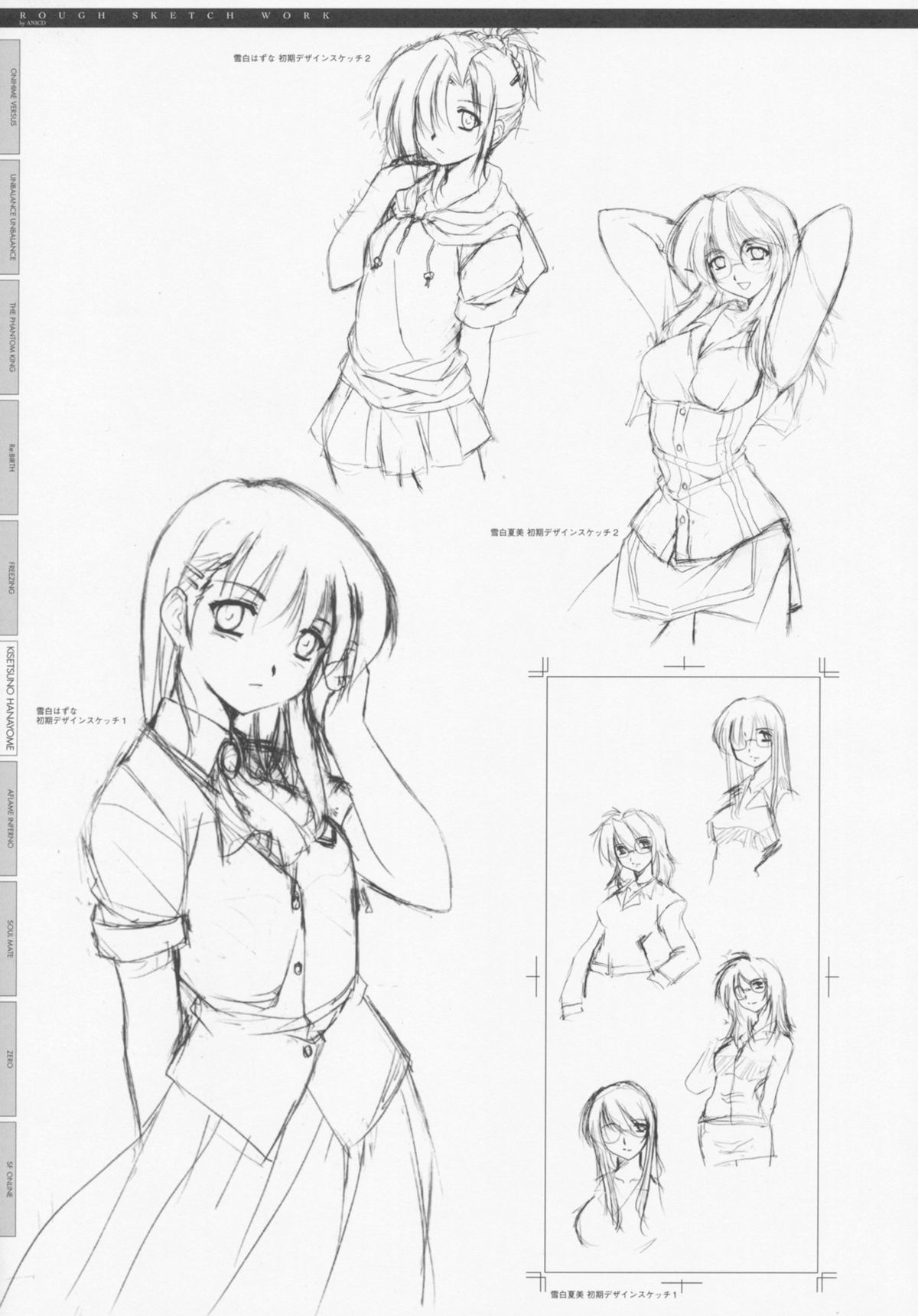 (C77) [CDPA (よろず)] CROSS MAKE 2009 (フリージング, 鬼姫VS)