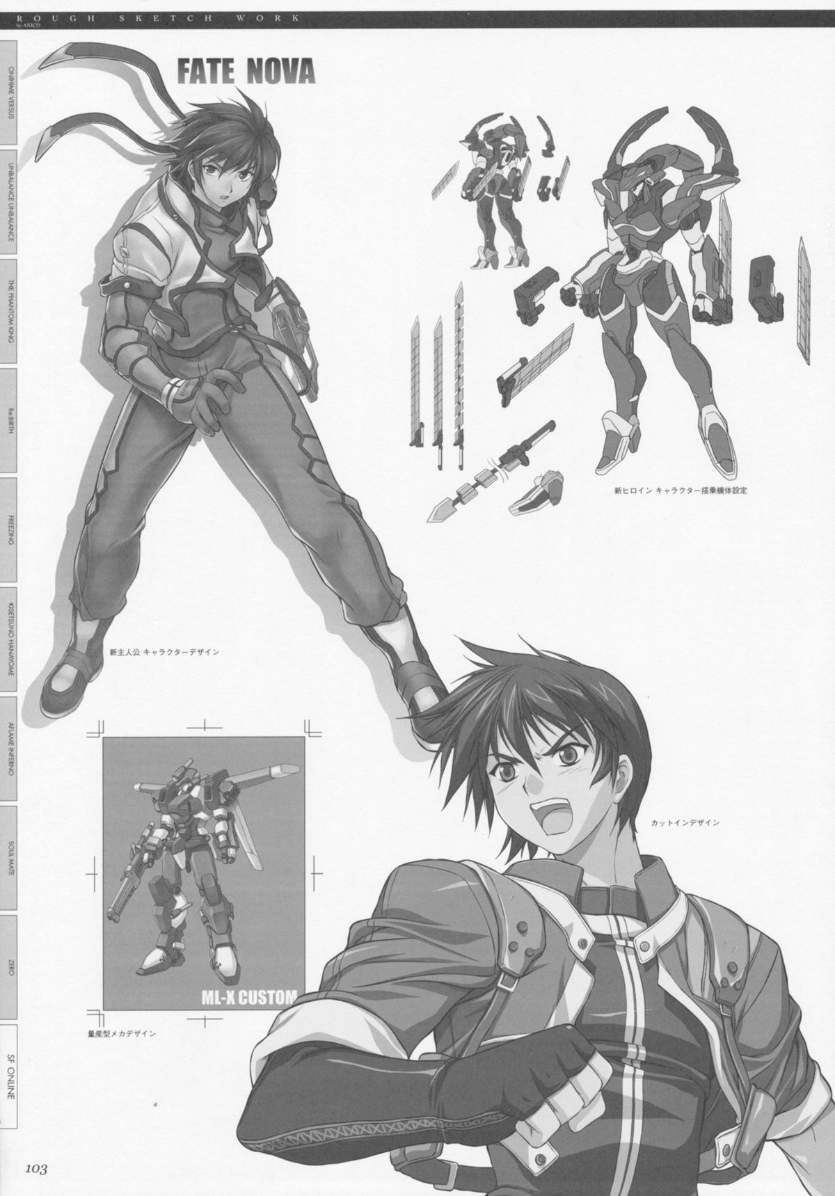 (C77) [CDPA (よろず)] CROSS MAKE 2009 (フリージング, 鬼姫VS)