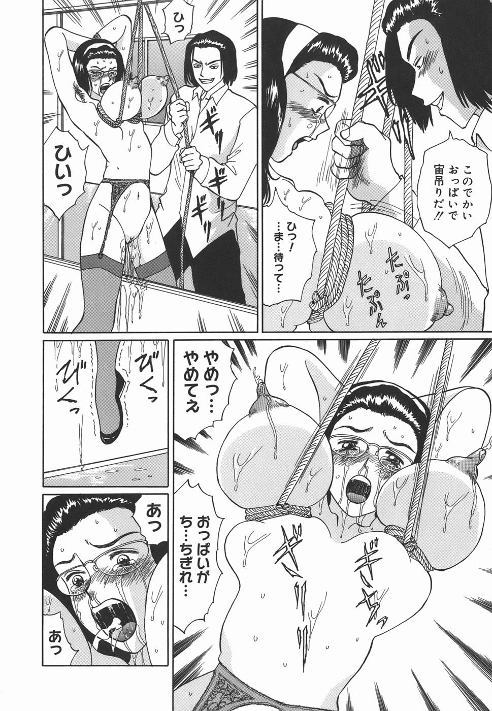 [二宮亮三] レオタードの時間