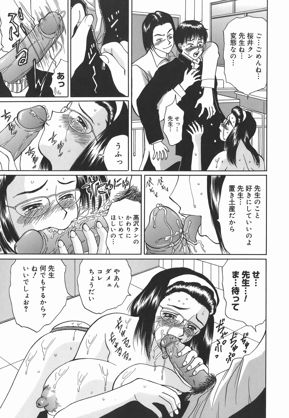 [二宮亮三] レオタードの時間