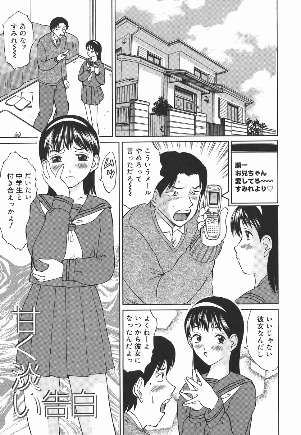 [二宮亮三] レオタードの時間