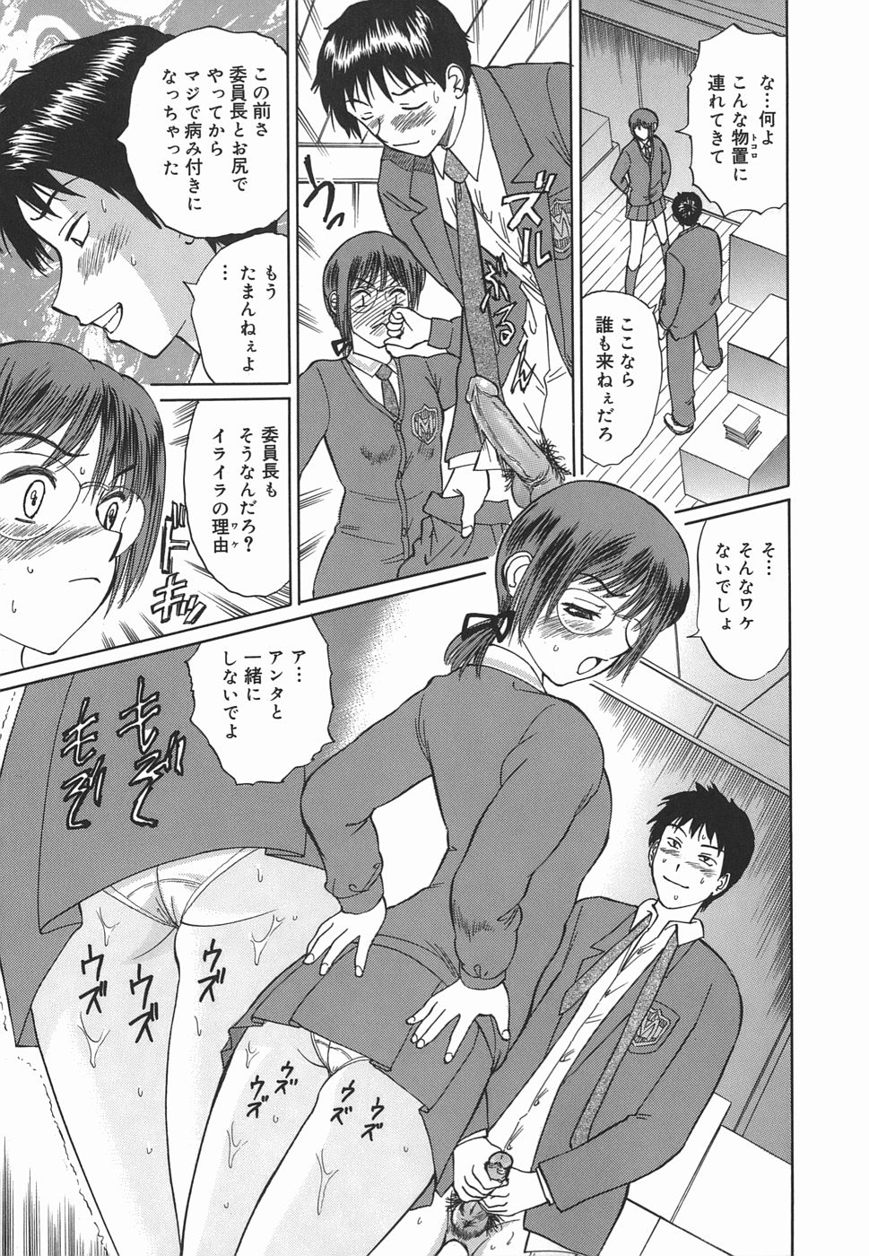 [二宮亮三] レオタードの時間