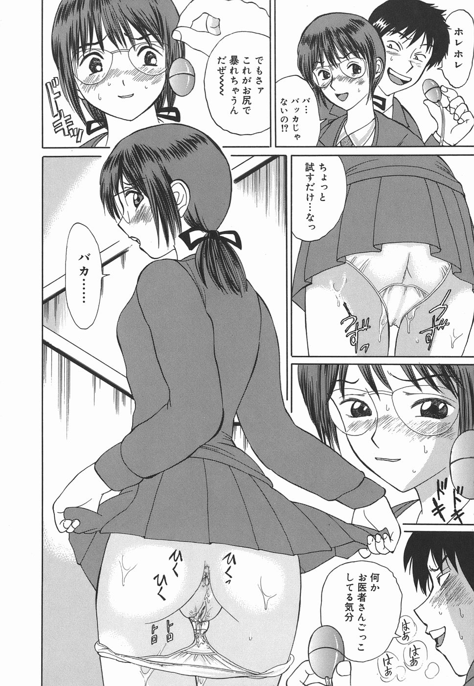 [二宮亮三] レオタードの時間