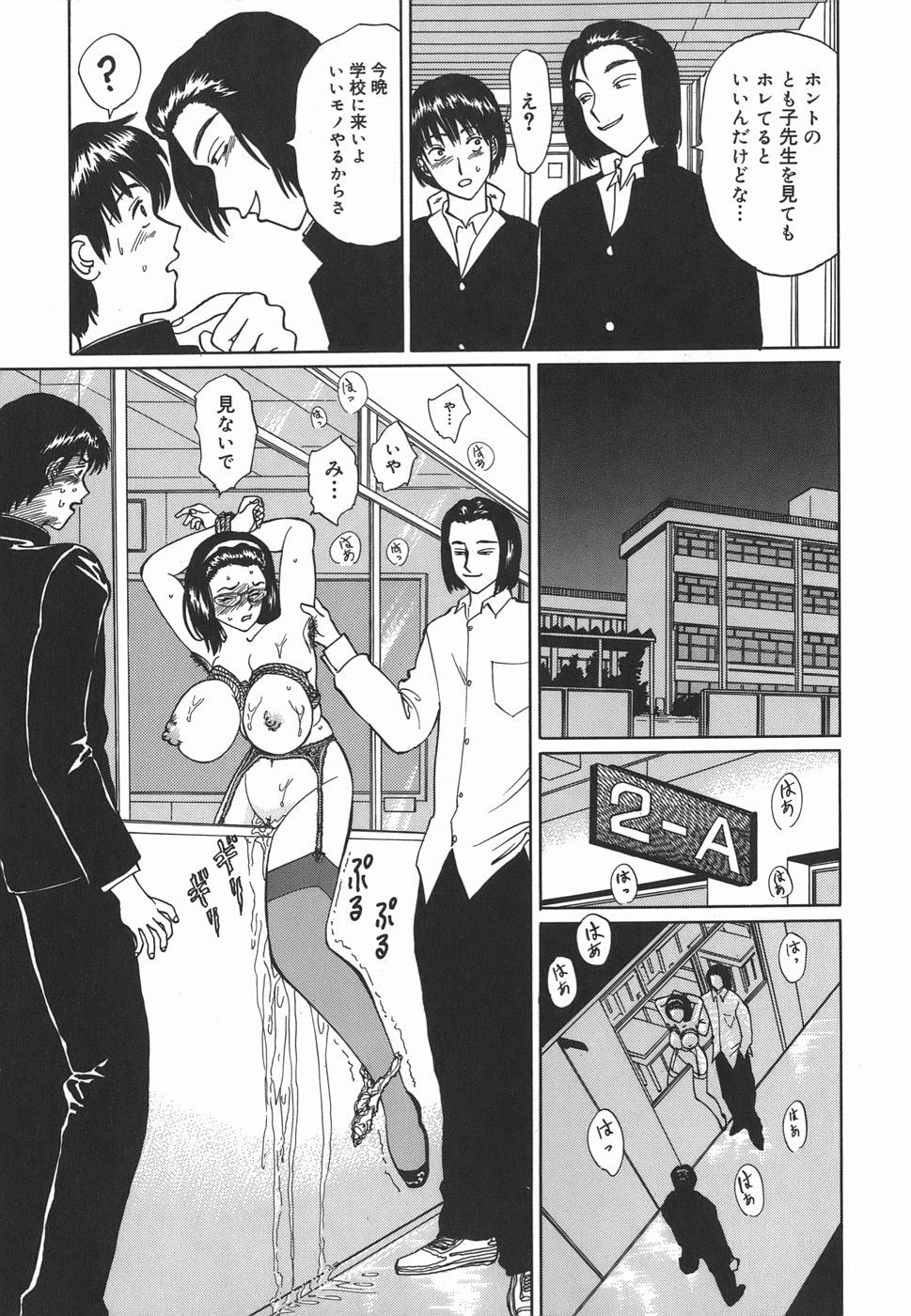 [二宮亮三] レオタードの時間