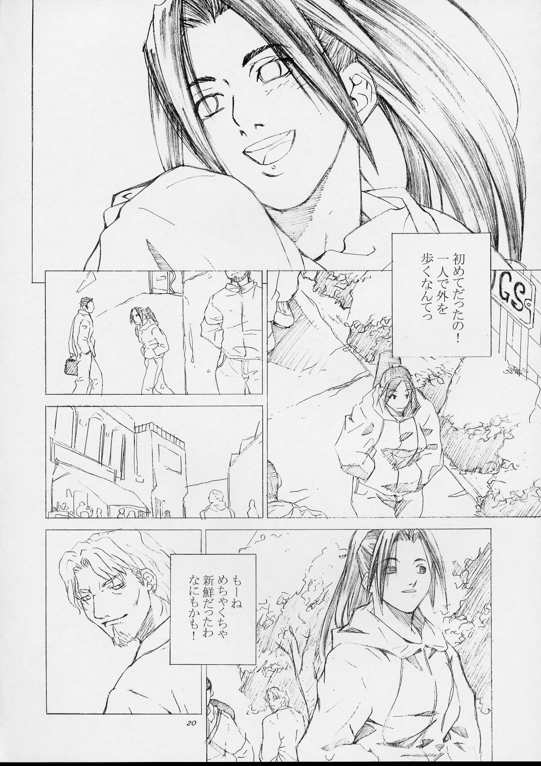 [紅茶屋 (大塚子虎)] 不知火舞物語1 (キング･オブ･ファイターズ)
