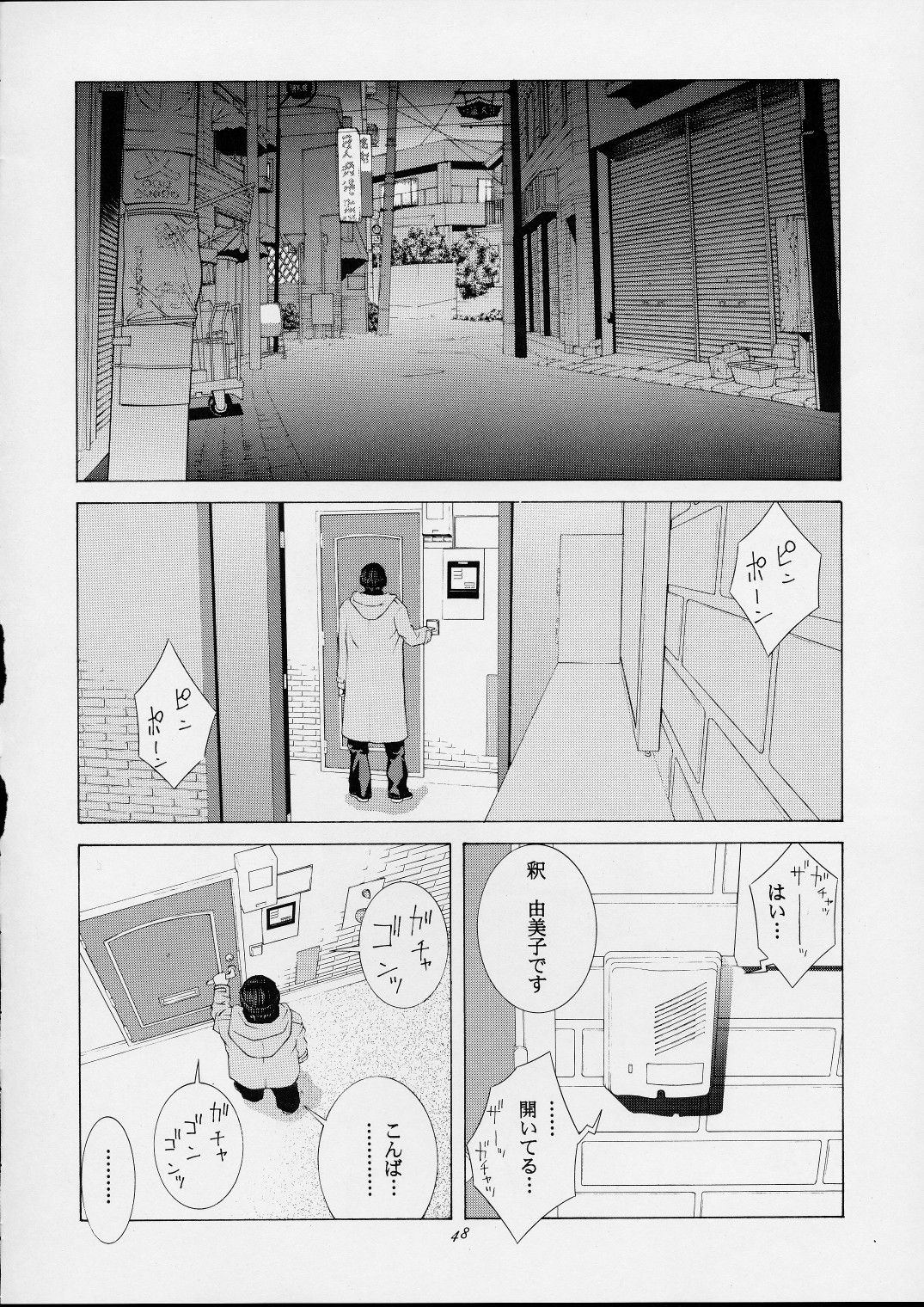 [紅茶屋 (大塚子虎)] 不知火舞物語1 (キング･オブ･ファイターズ)