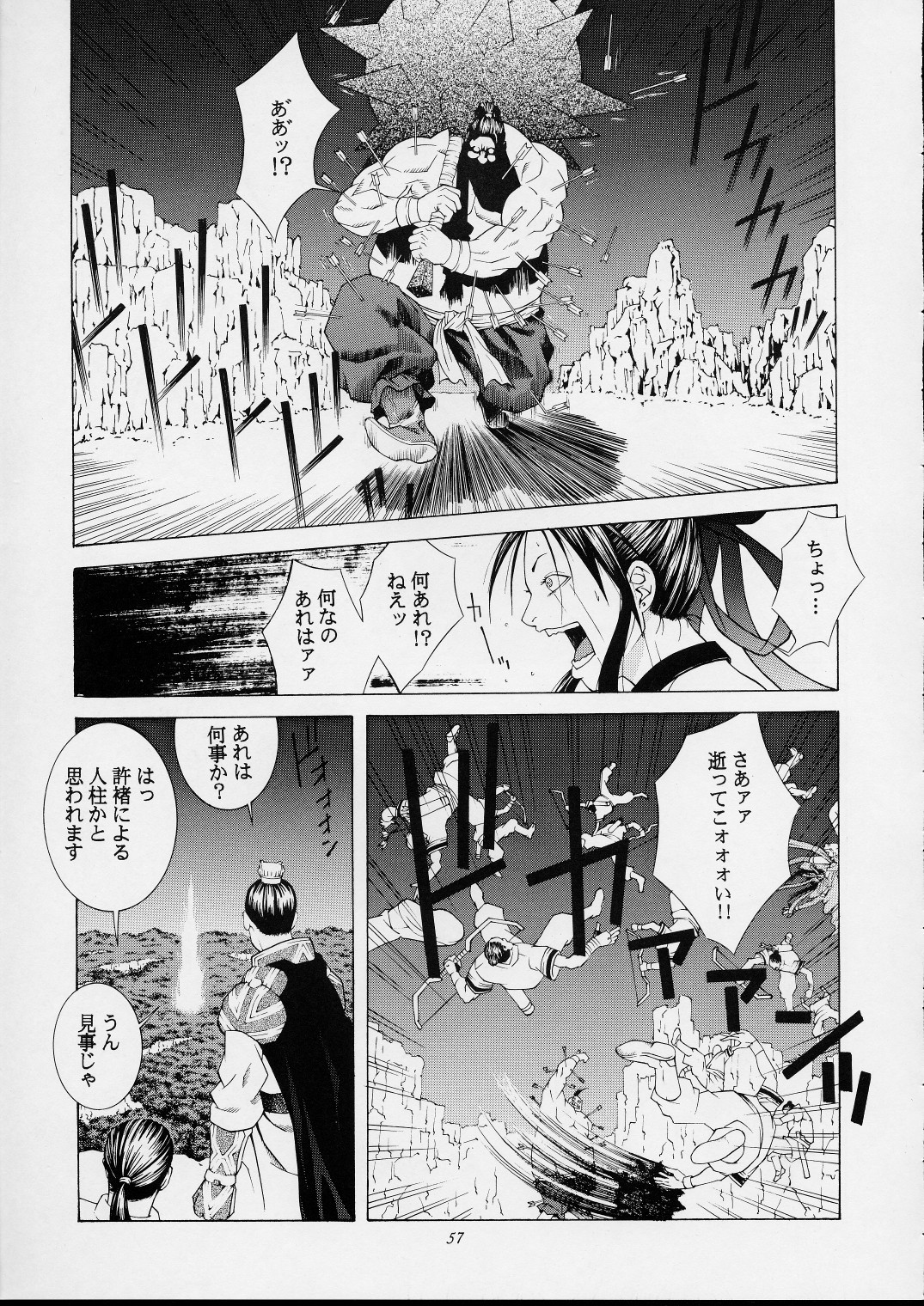 [紅茶屋 (大塚子虎)] 不知火舞物語1 (キング･オブ･ファイターズ)