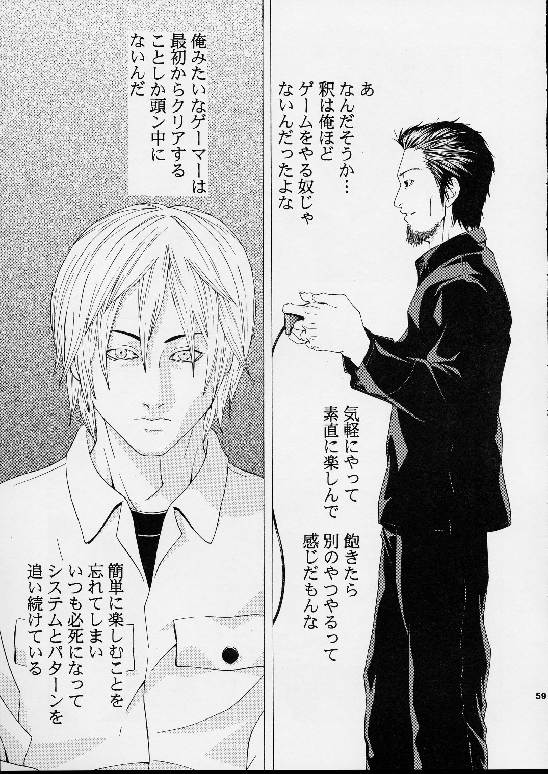 [紅茶屋 (大塚子虎)] 不知火舞物語1 (キング･オブ･ファイターズ)