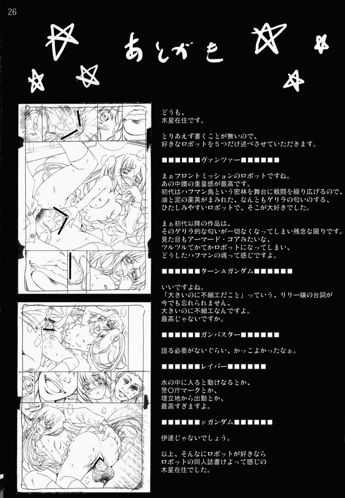 [木星在住] あずにゃん処女喪失… (けいおん!) [英訳]