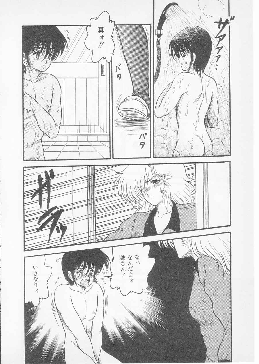 [シン・ツグル] S (エス)