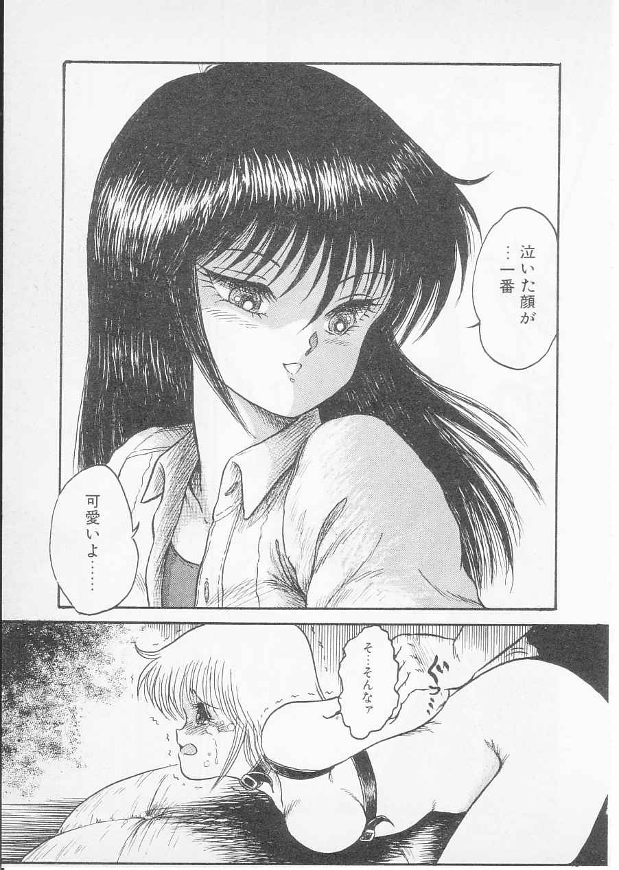 [シン・ツグル] S (エス)