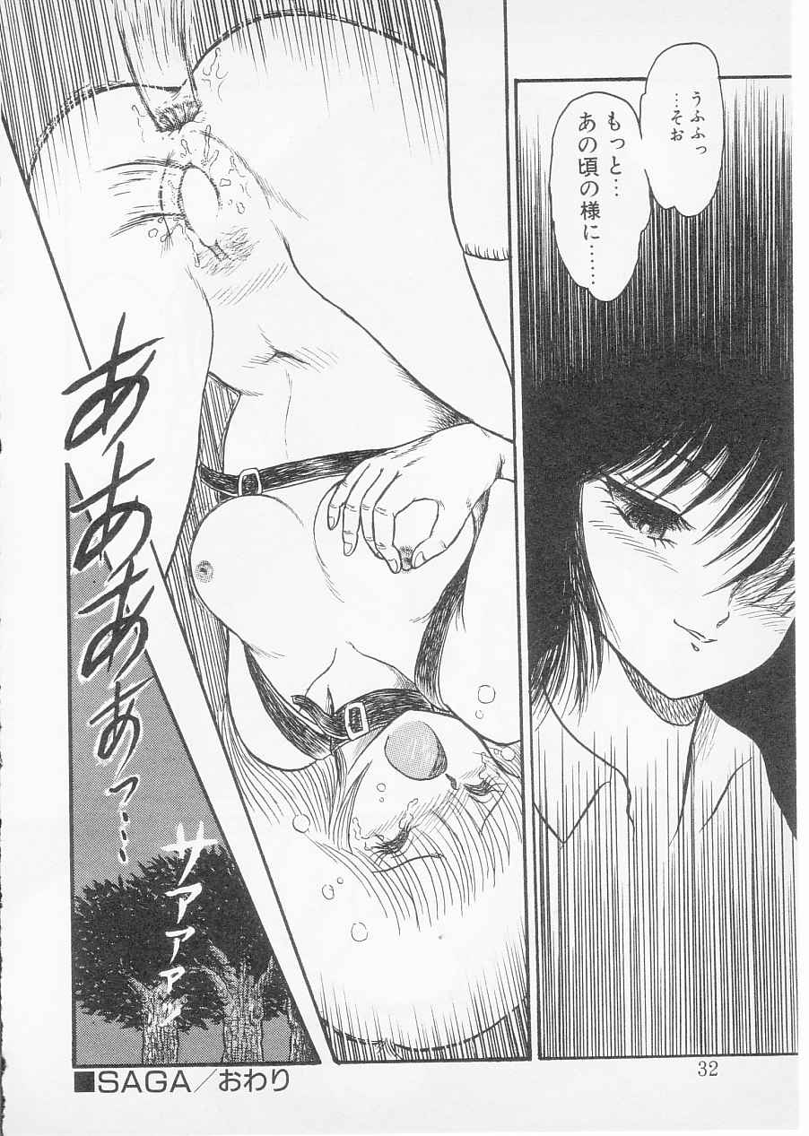 [シン・ツグル] S (エス)