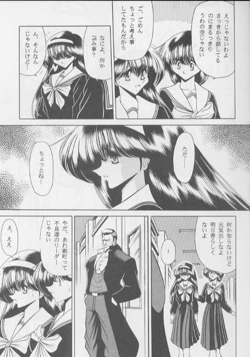 (C54) [サークル太平天国 (堀川悟郎)] ベル