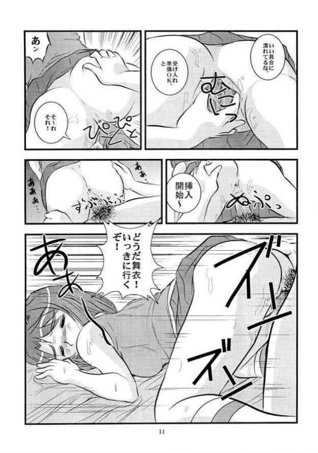 [IZU屋 (伊豆美尋4号)] 姫はじめ (舞-HiME)