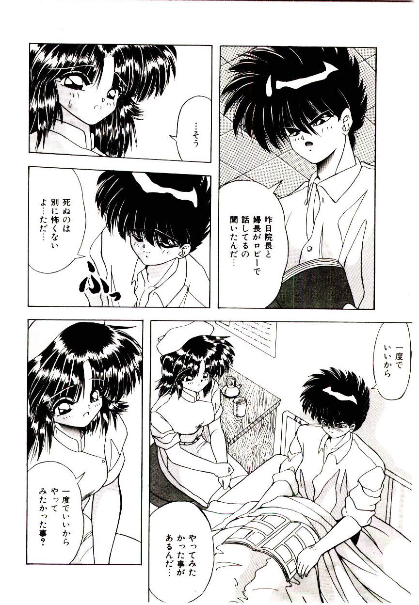 [由瞳綺麗] カンバセーション