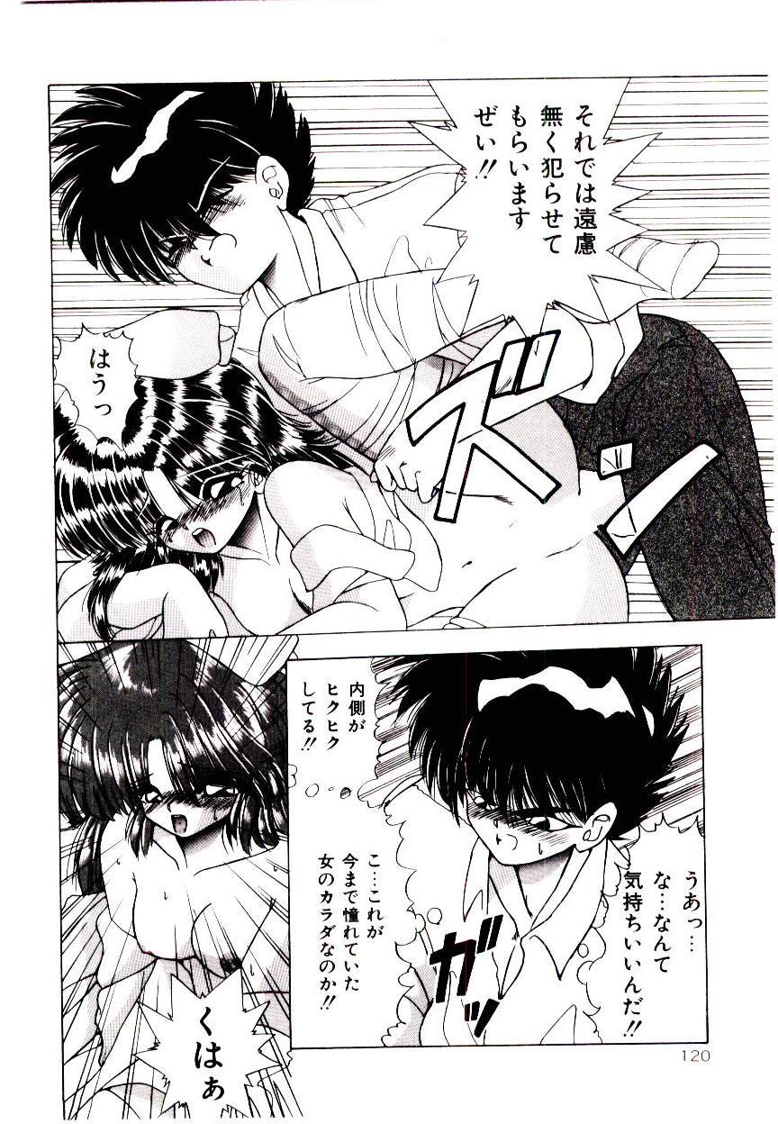 [由瞳綺麗] カンバセーション