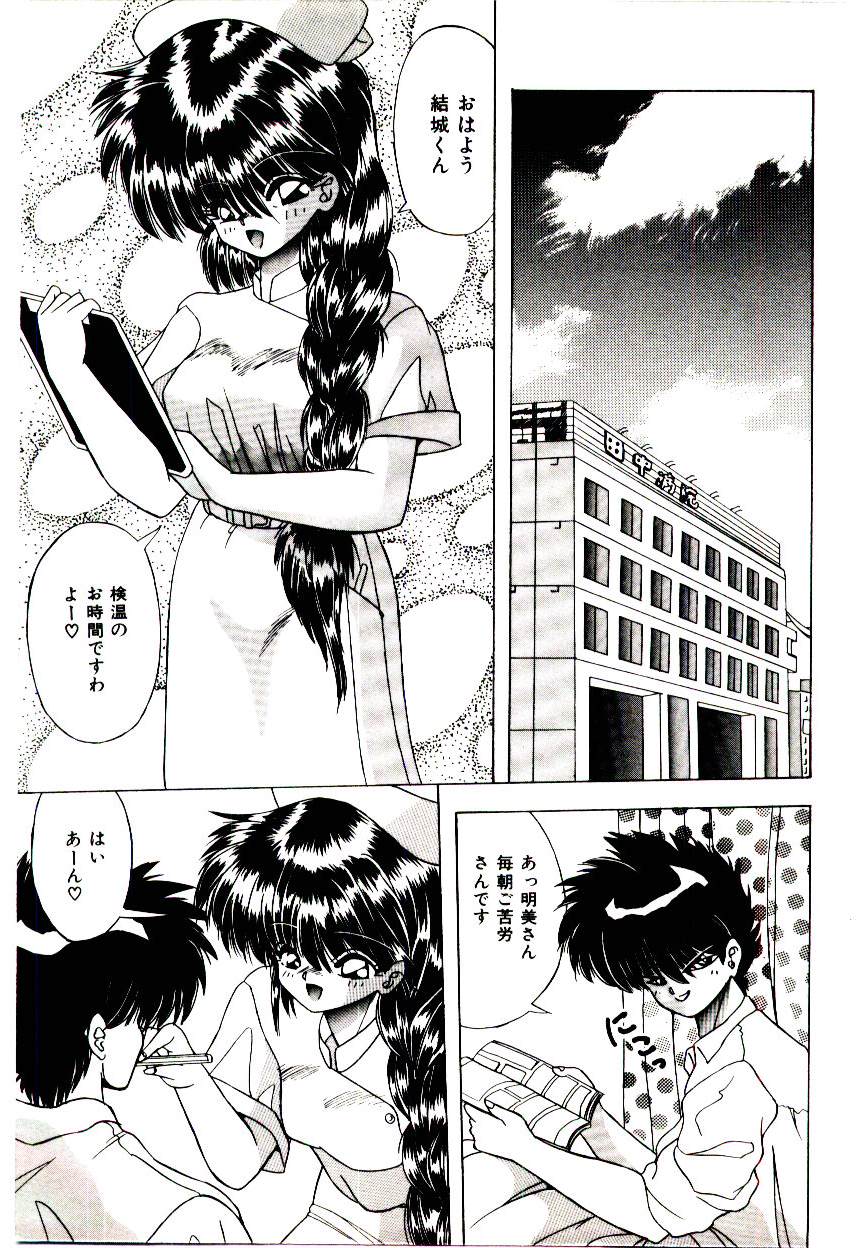 [由瞳綺麗] カンバセーション