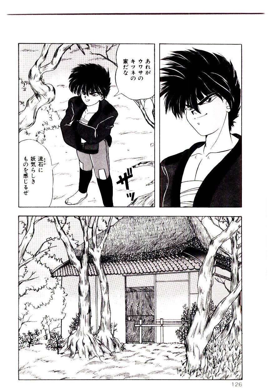 [由瞳綺麗] カンバセーション