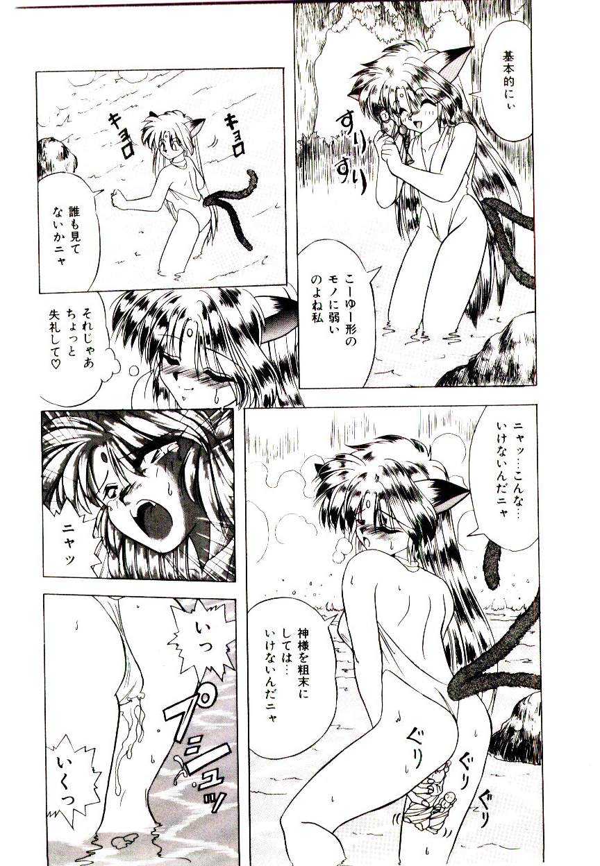 [由瞳綺麗] カンバセーション