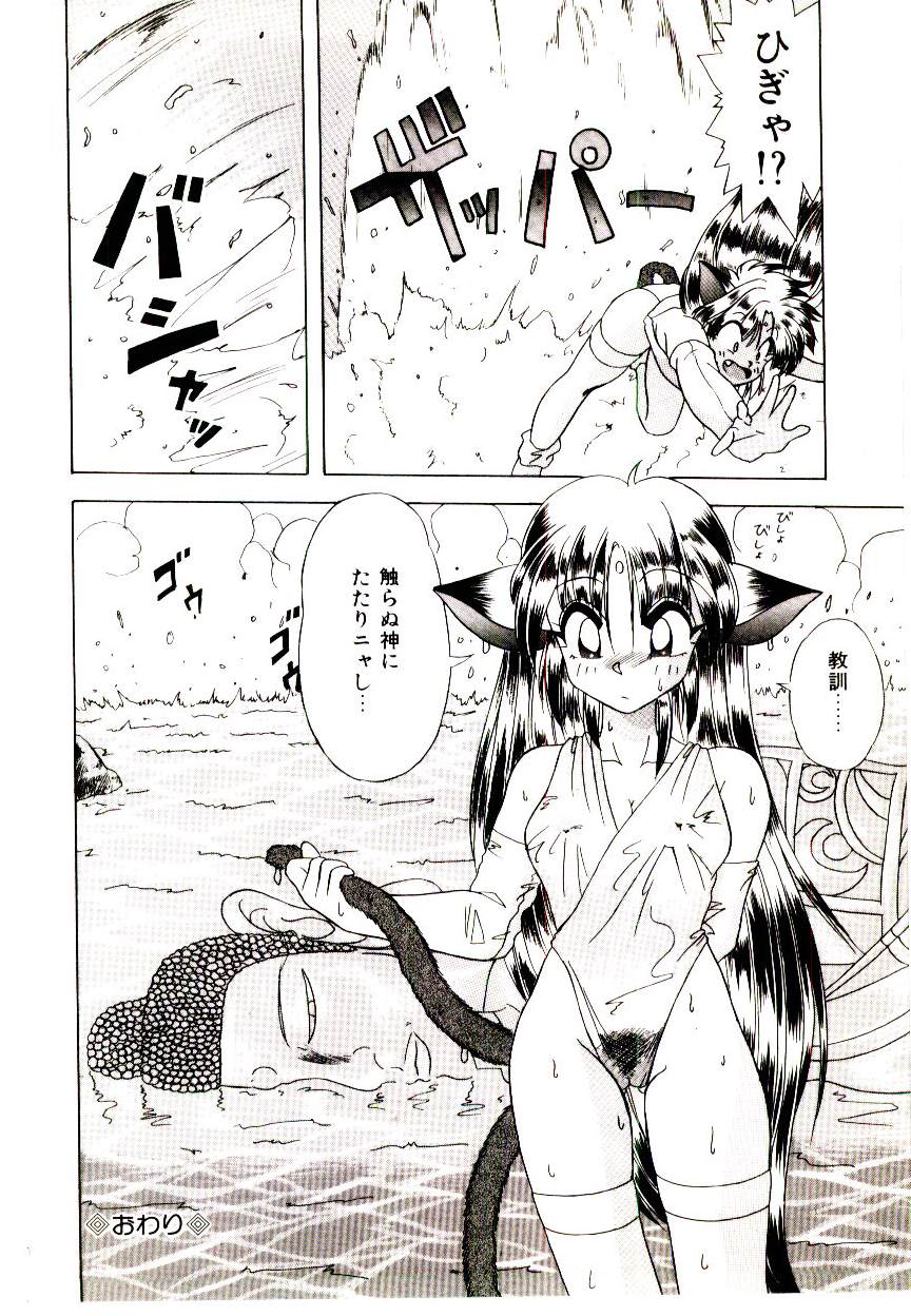 [由瞳綺麗] カンバセーション