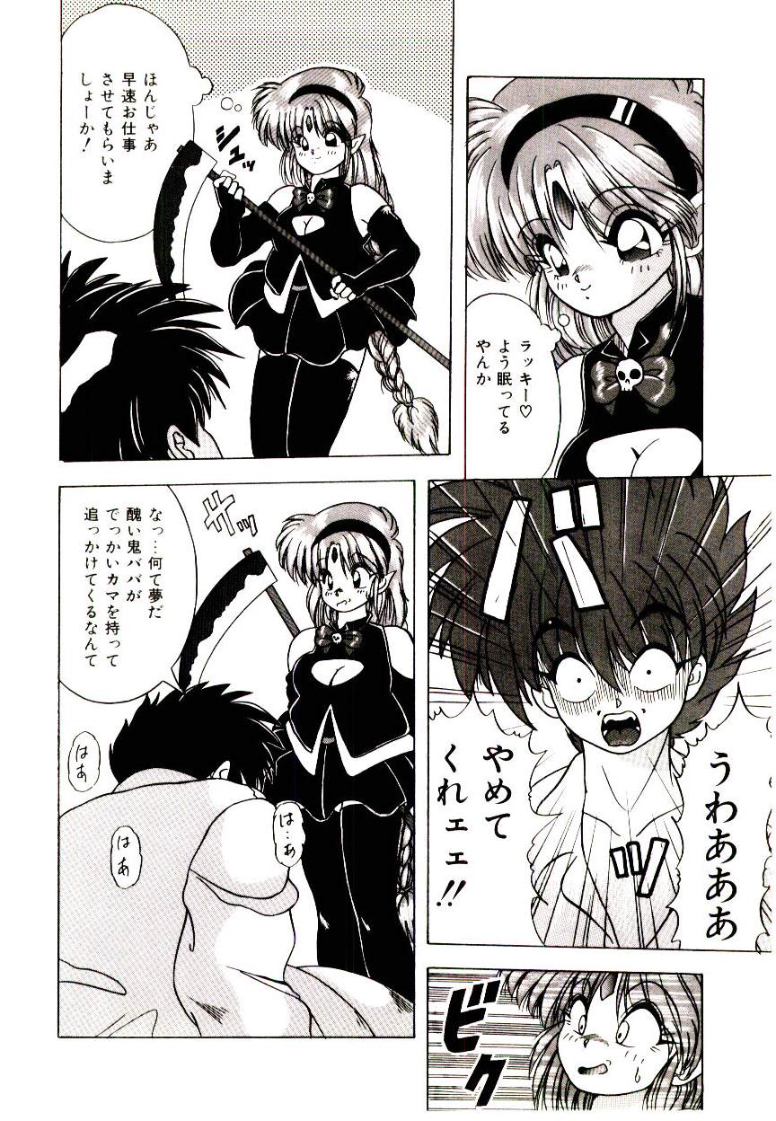 [由瞳綺麗] カンバセーション