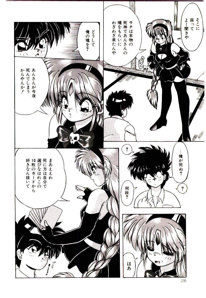 [由瞳綺麗] カンバセーション