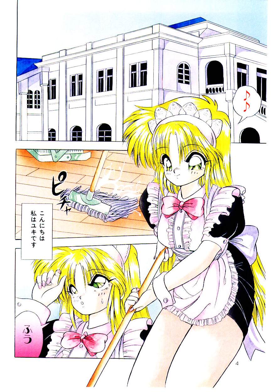 [由瞳綺麗] カンバセーション