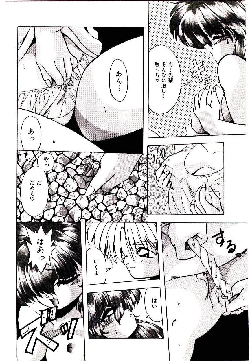 [由瞳綺麗] カンバセーション