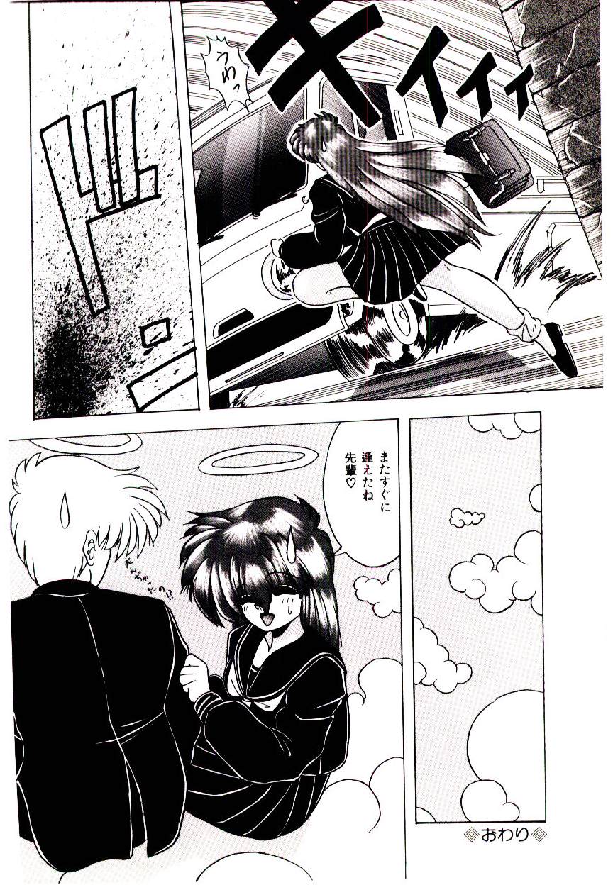 [由瞳綺麗] カンバセーション