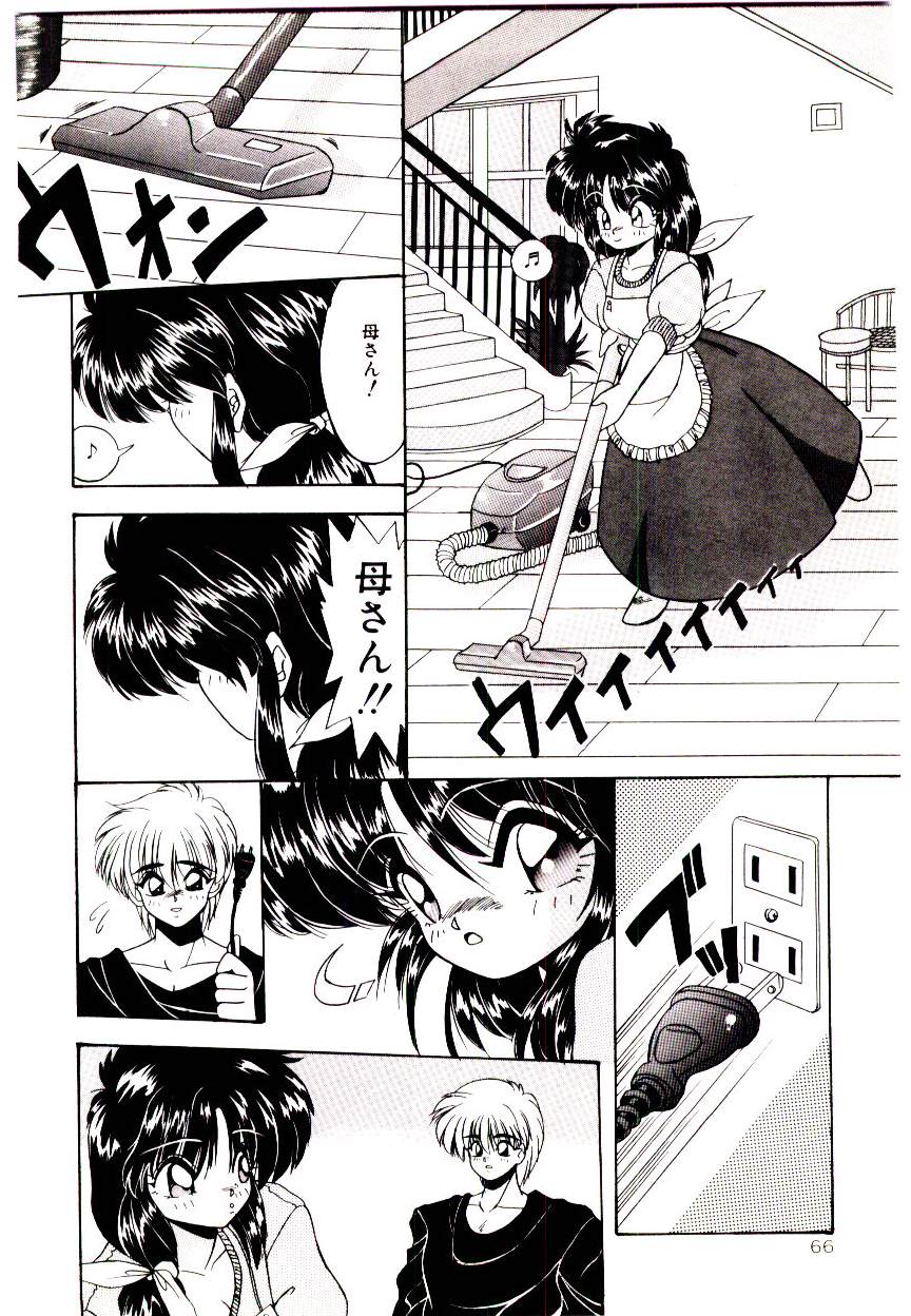 [由瞳綺麗] カンバセーション