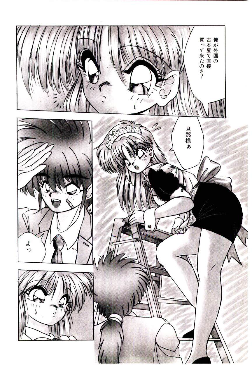 [由瞳綺麗] カンバセーション