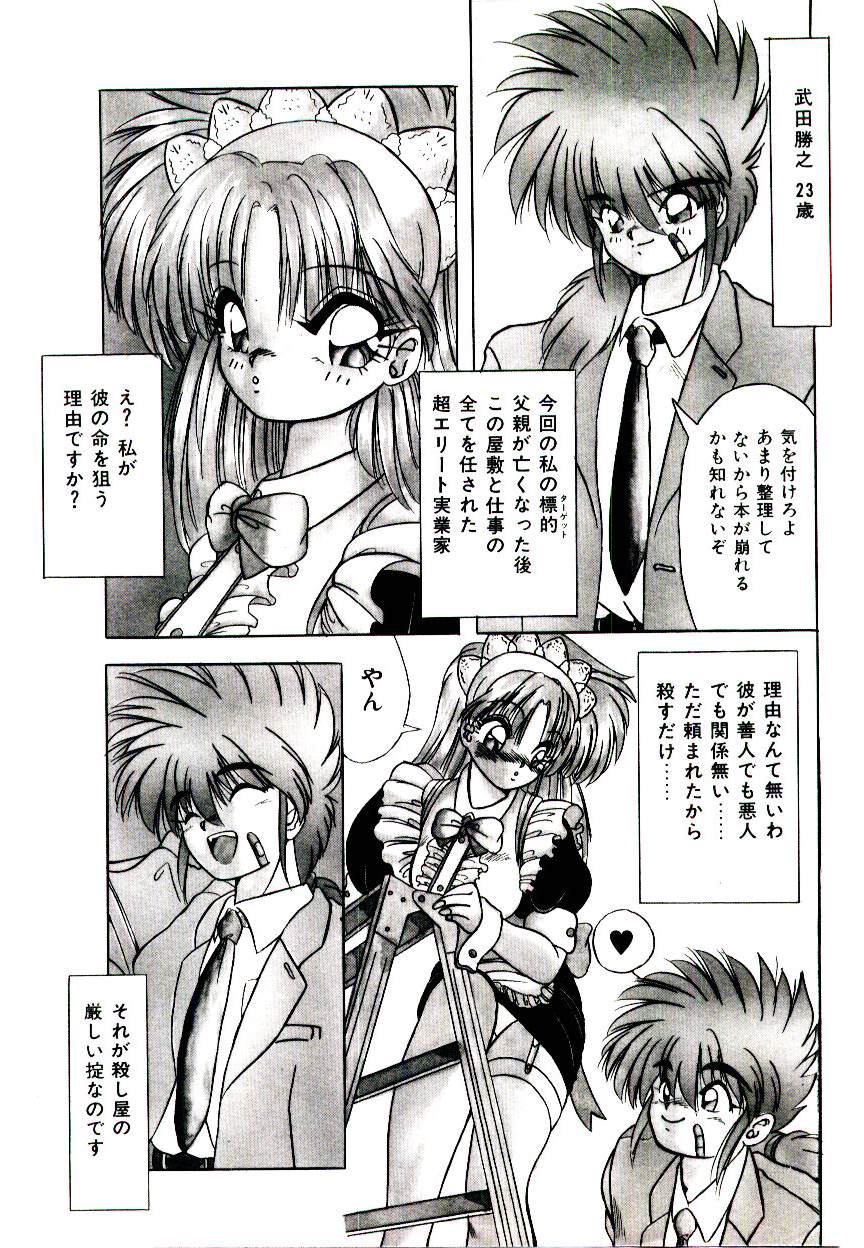 [由瞳綺麗] カンバセーション