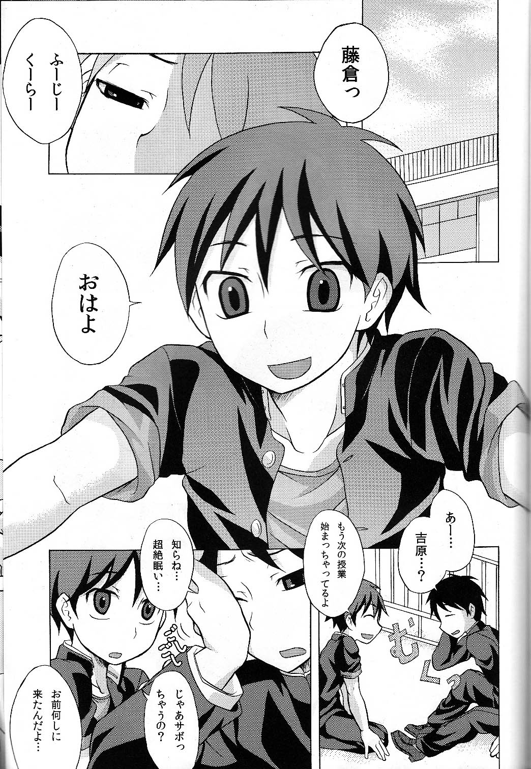 [脱力研究会 (神林タカキ)] ふらちなる