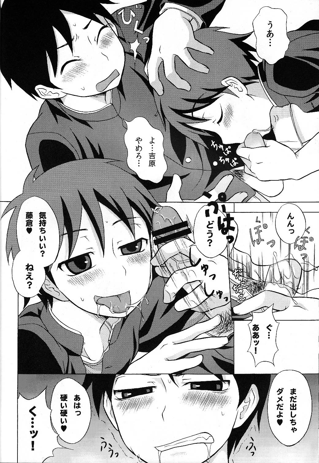 [脱力研究会 (神林タカキ)] ふらちなる