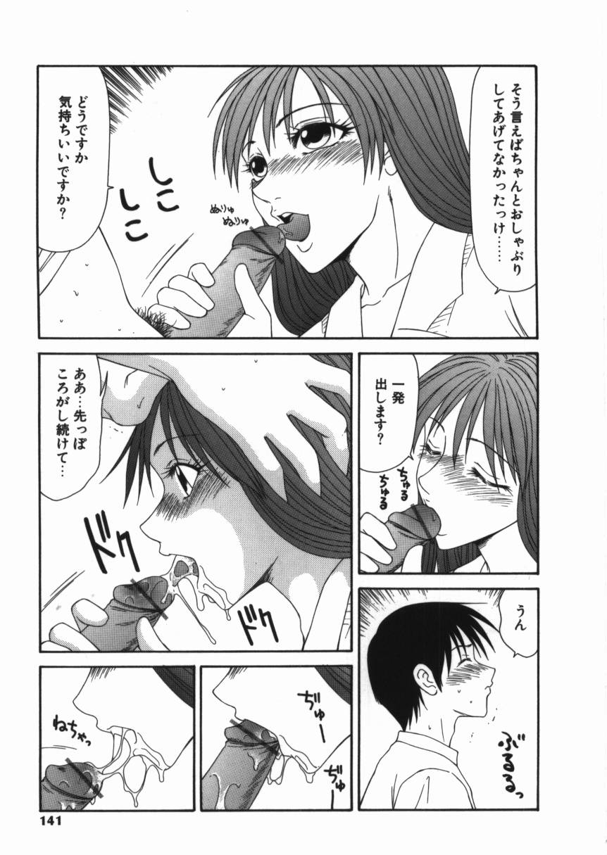 [伊駒一平] 少女スリットえぐられ地獄