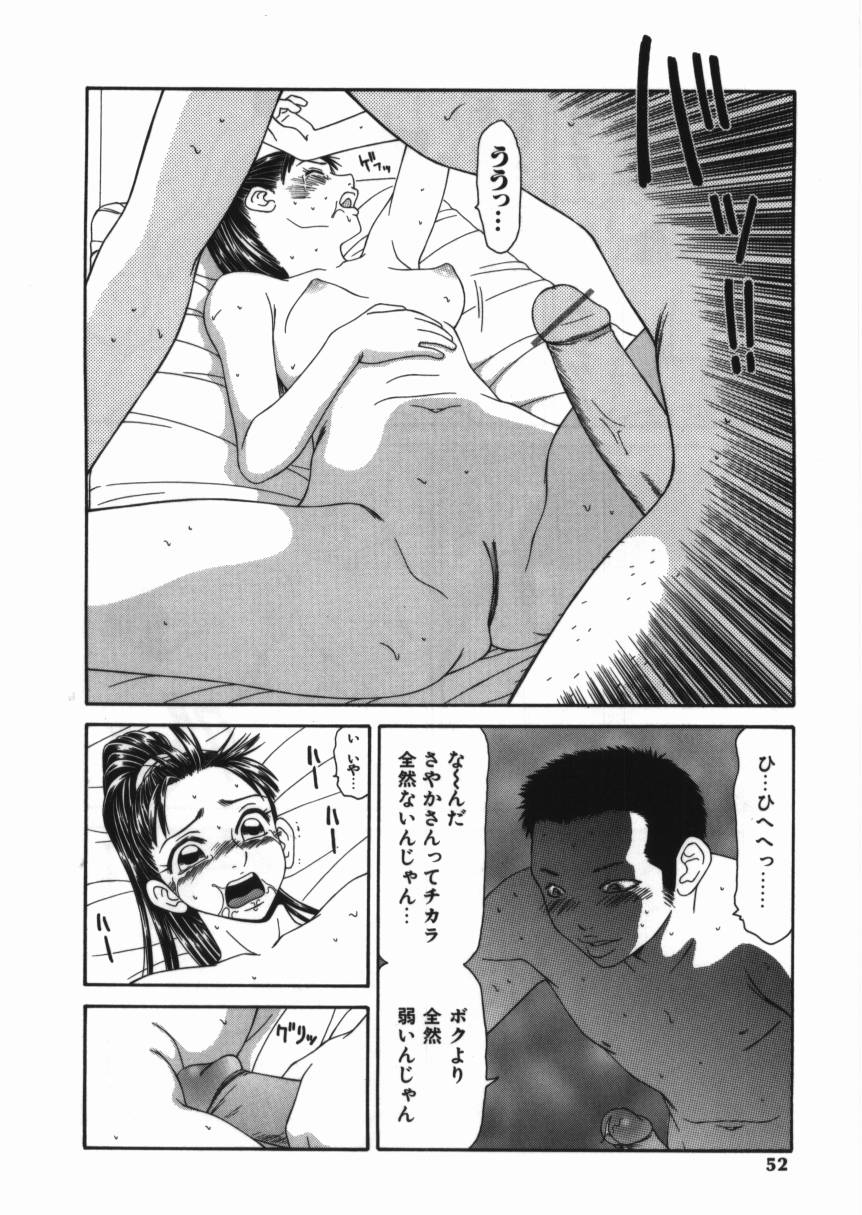 [伊駒一平] 少女スリットえぐられ地獄