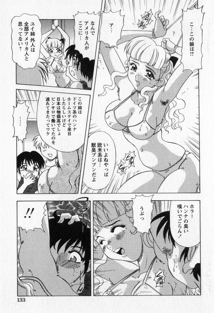 [目白次美] 嬲られ姫