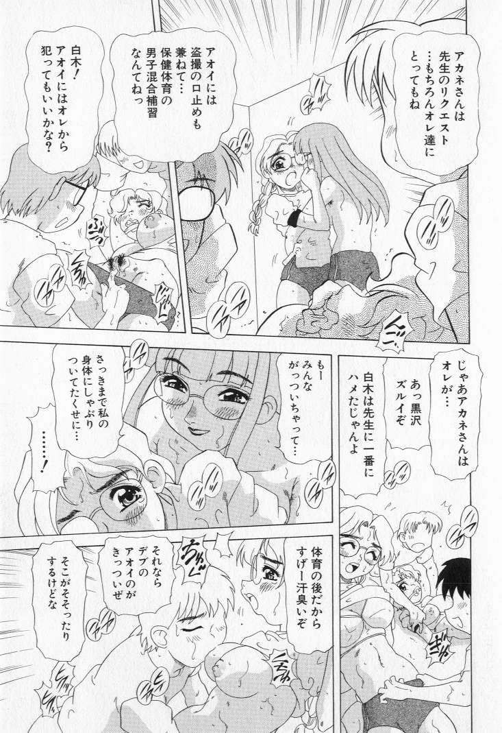 [目白次美] 嬲られ姫