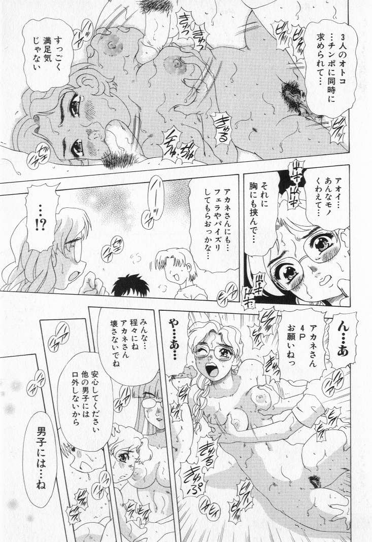 [目白次美] 嬲られ姫