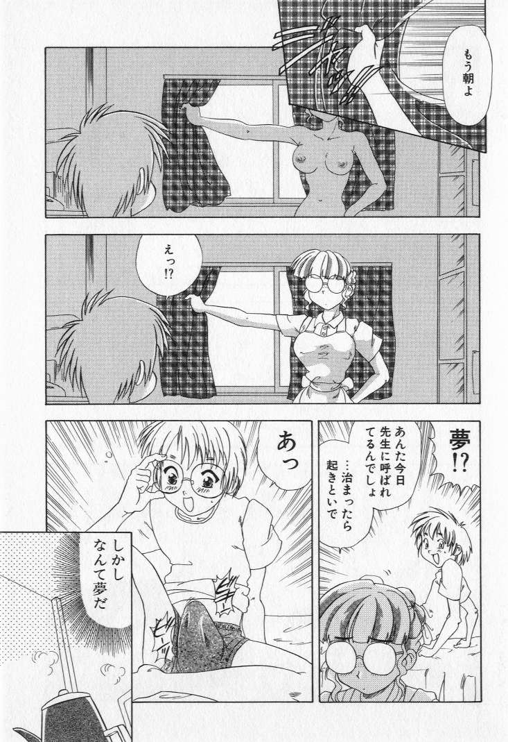 [目白次美] 嬲られ姫