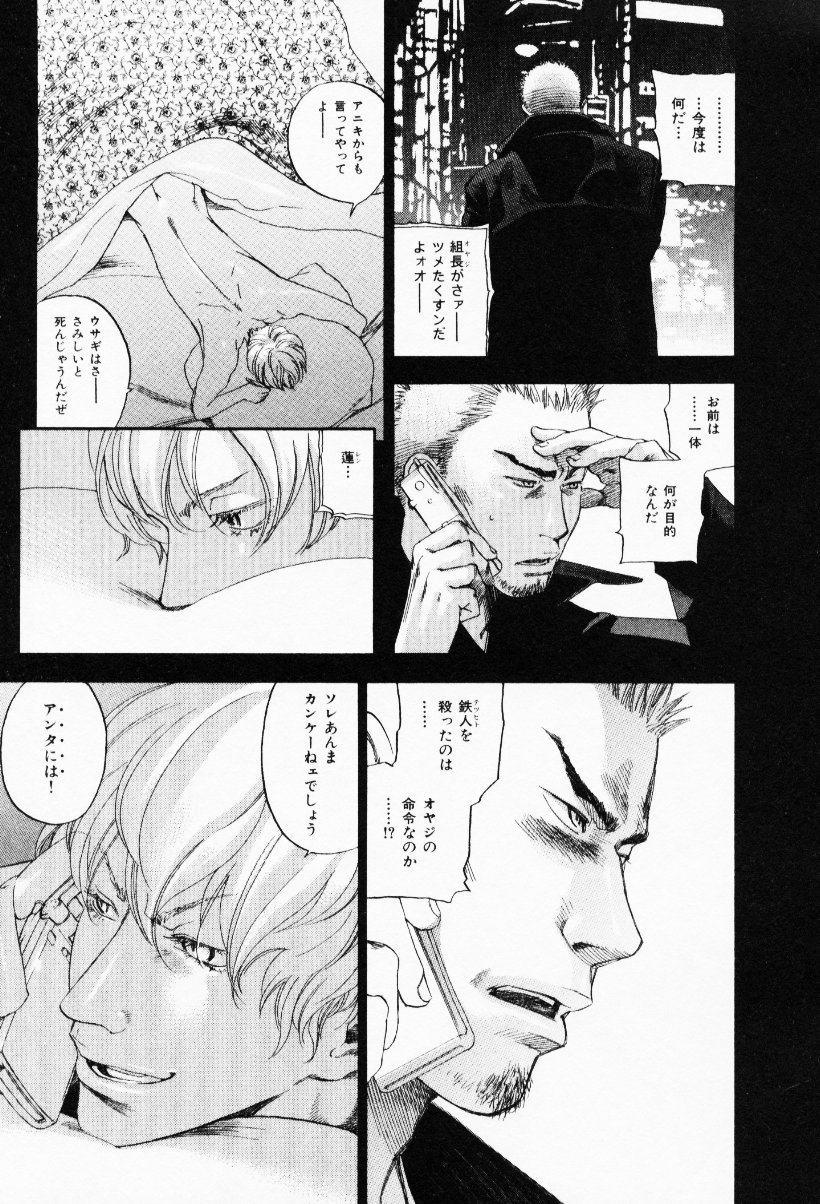 [米倉けんご] イエローハーツ 3