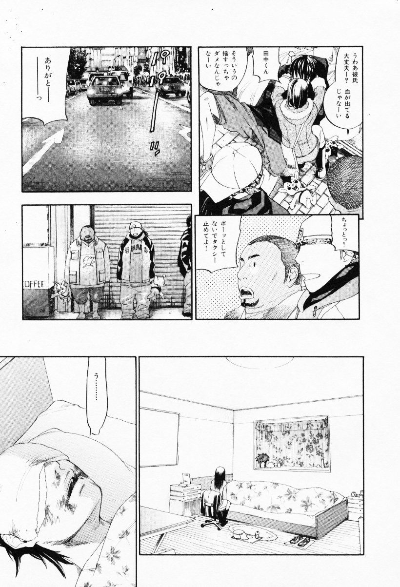 [米倉けんご] イエローハーツ 3