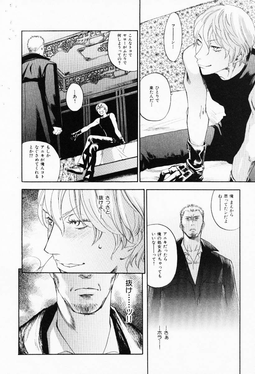 [米倉けんご] イエローハーツ 3